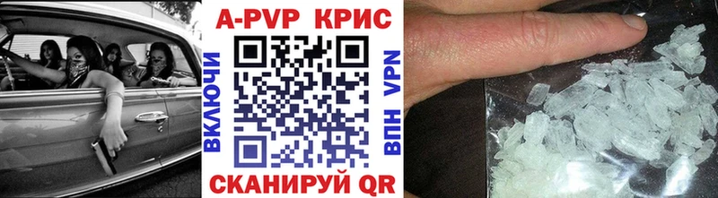 APVP Crystall  закладки  Ясногорск 