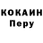 Cocaine Боливия A Baa