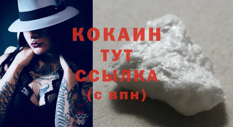 Cocaine Перу  наркотики  OMG маркетплейс  Ясногорск 