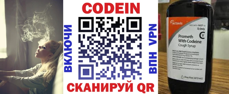 Codein напиток Lean (лин) ОМГ ОМГ ONION Ясногорск