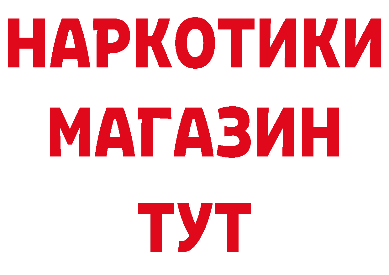 Амфетамин Розовый зеркало сайты даркнета blacksprut Ясногорск