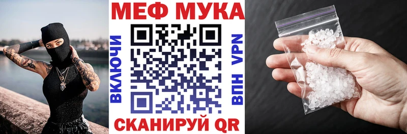 Мефедрон мука  Ясногорск 